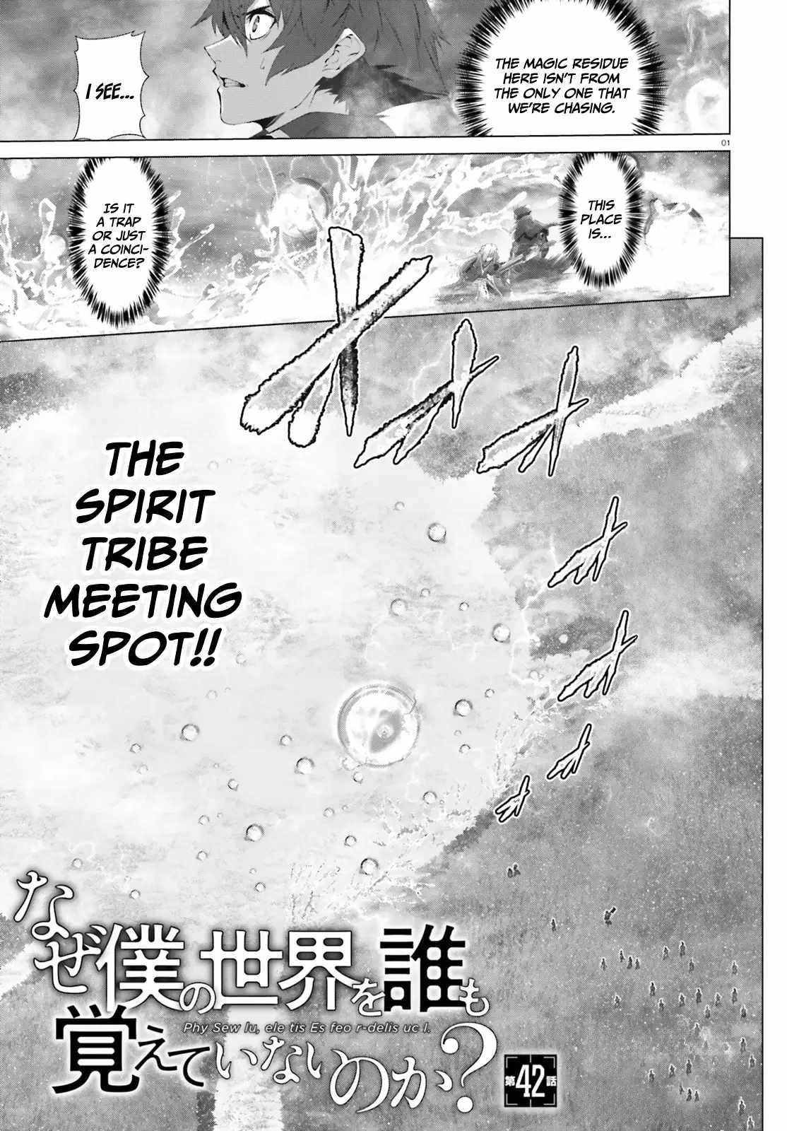 Naze Boku No Sekai Wo Daremo Oboeteinai No Ka? Chapter 42 2